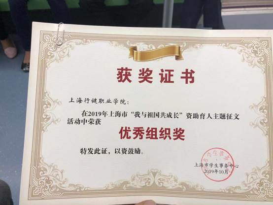 说明: E:/学生处/勤工资助/资助育人组织奖.jpg