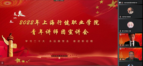 宣讲团封面 宣讲团封面