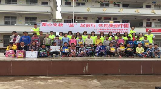 边境小学开展推普脱贫支教活动2