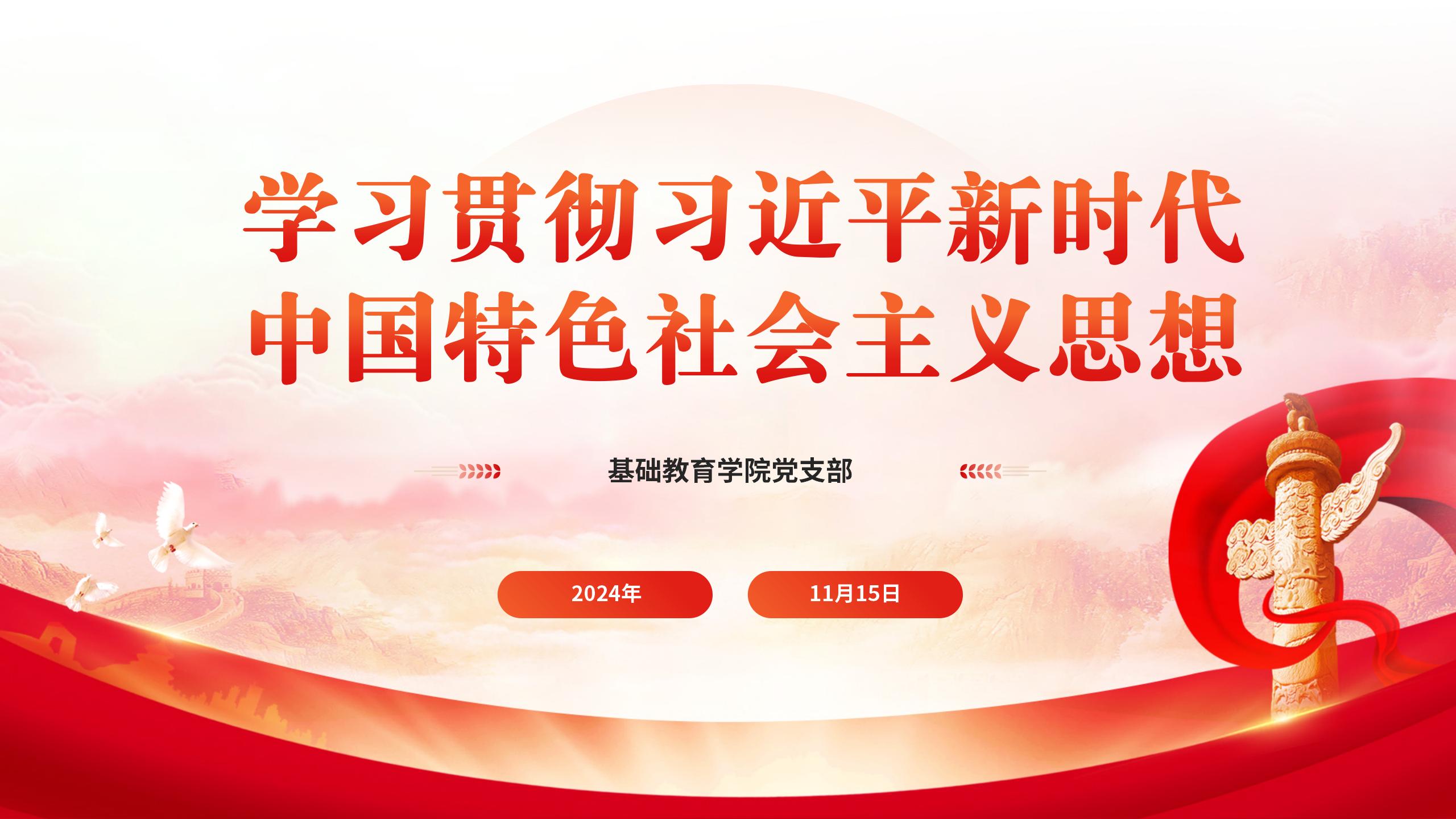 基础教育安博(中国)教职工会议2024.11.15_02(1).jpg 基础教育安博(中国)教职工会议2024.11.15_02(1).jpg