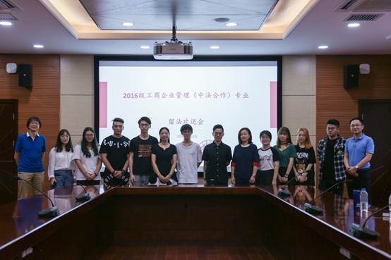 说明: C:/Users/SWR/Desktop/2018年第一学期信息员工作/2018.9信息/经管系召开工商管理(中法合作)专业留学欢送会/经管系工商企业管理(中法合作)专业留学欢送会合影留念(丁玲).jpg